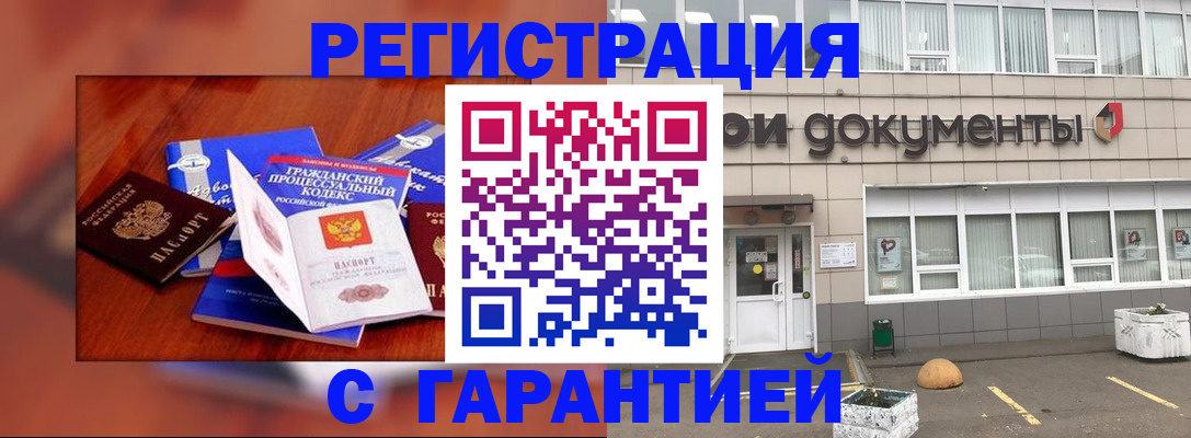 временная регистрация для школы в Донецке