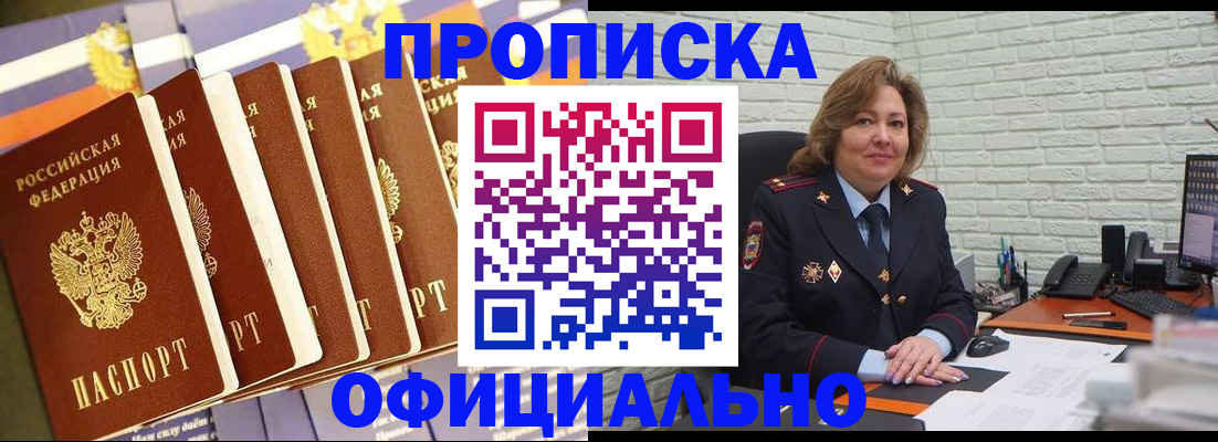 временная регистрация законно в Донецке
