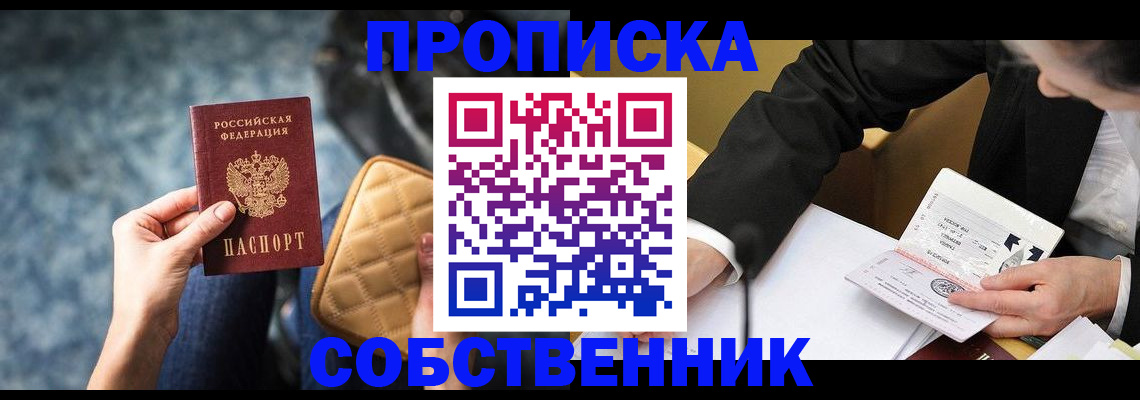 регистрация для дет. сада в Донецке