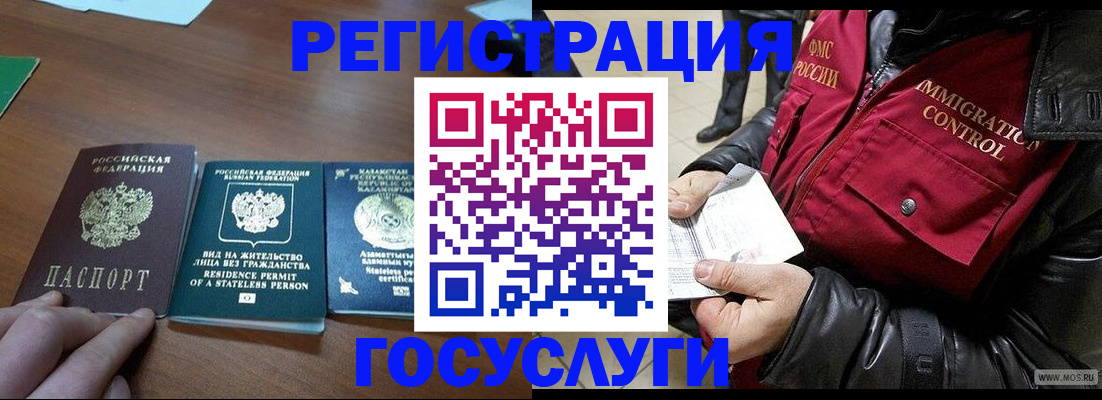 прописка законно в Донецке