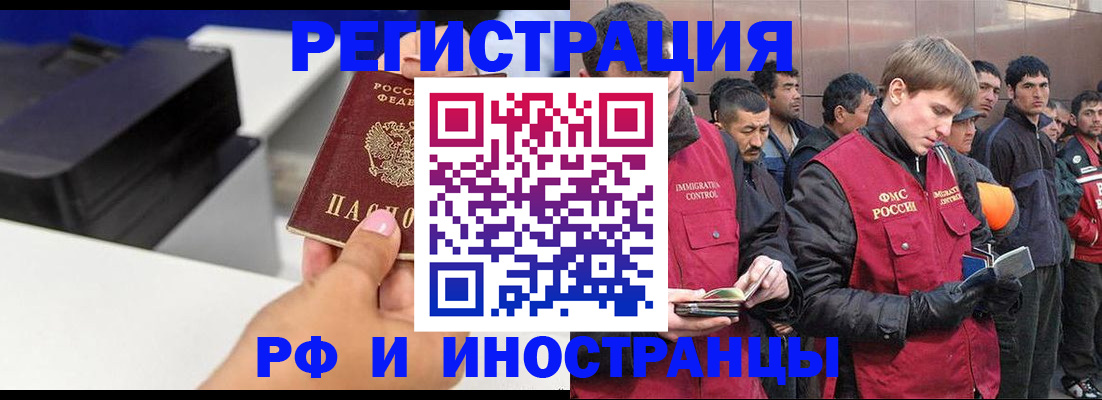 временная регистрация надежно в Донецке